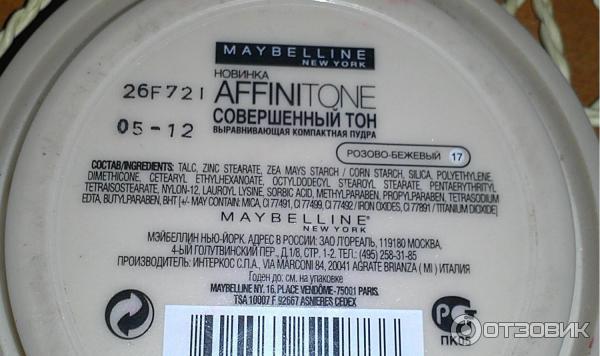 Компактная пудра выравнивающая Maybelline Affinitone Совершенный тон фото