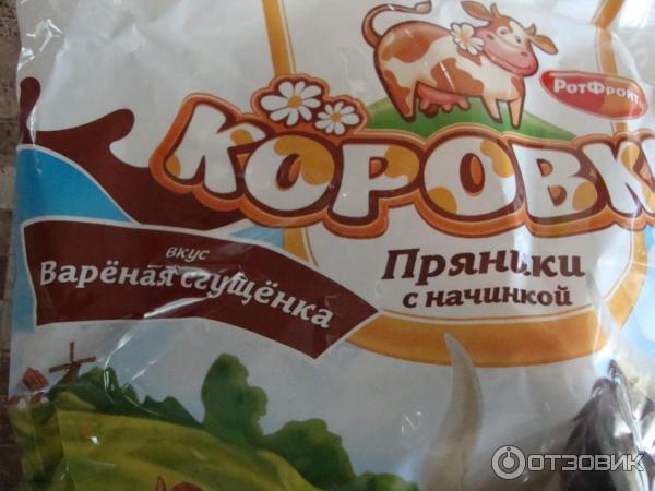 Пряники Рот Фронт Коровка фото