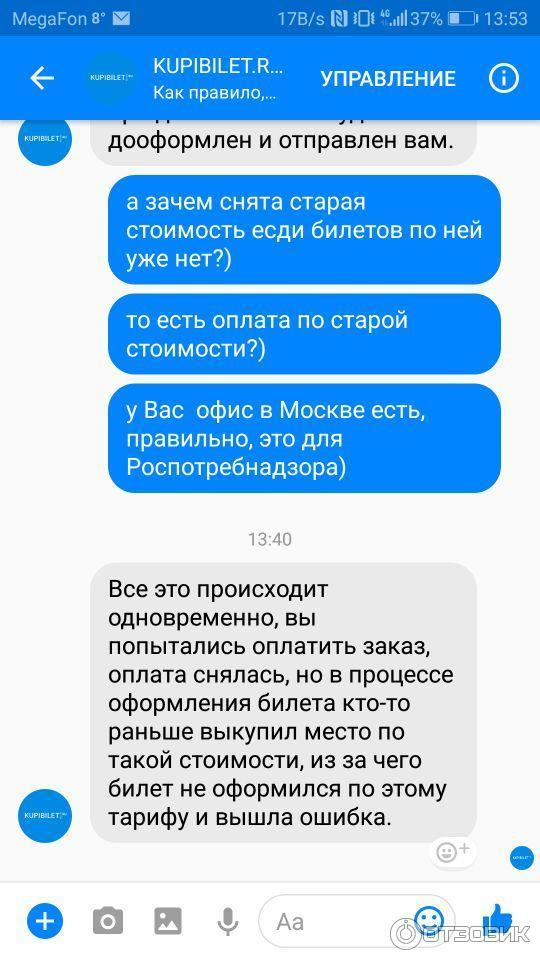 Купить Авиабилет На Официальном Сайте Купибилет