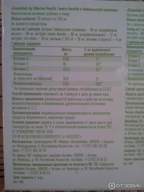 Гинкго билоба инструкция по применению взрослым Гинкго билоба инструкция по применению взрослым