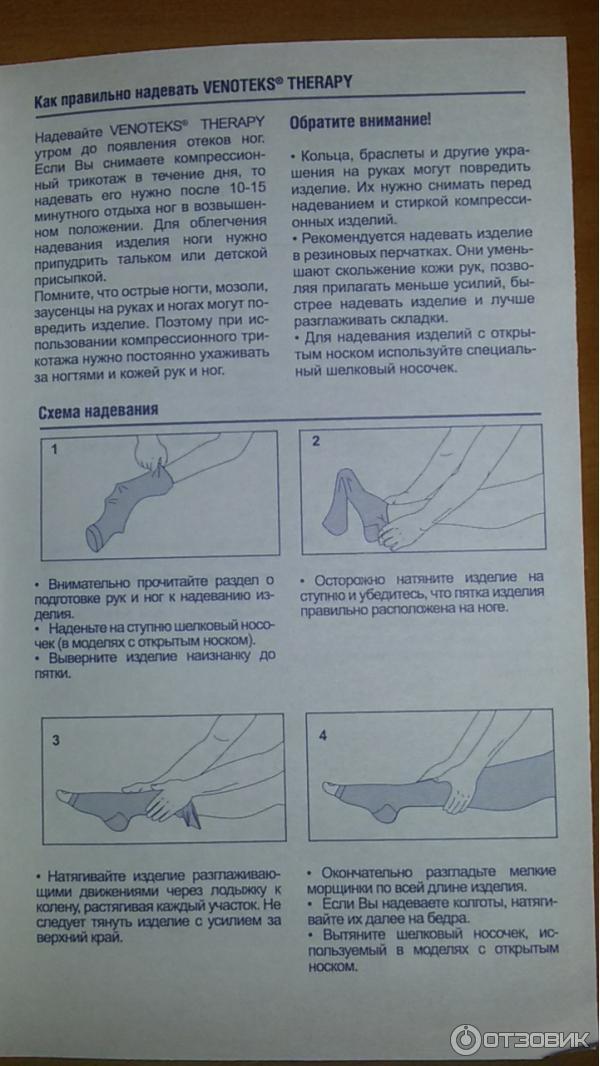 Компрессионные колготки VENOTEKS