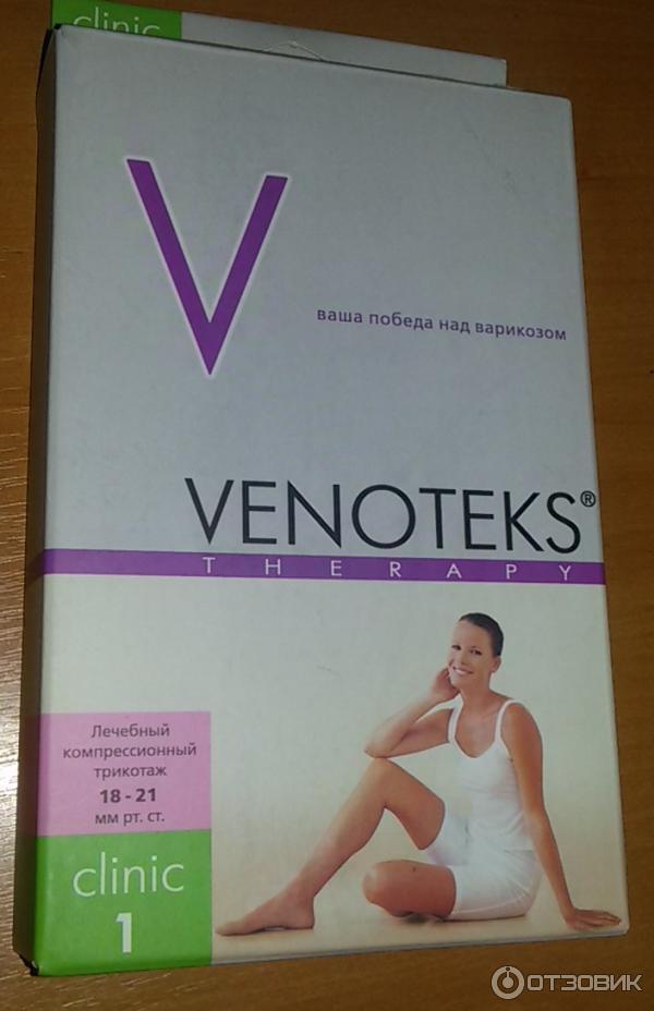 Компрессионные колготки VENOTEKS