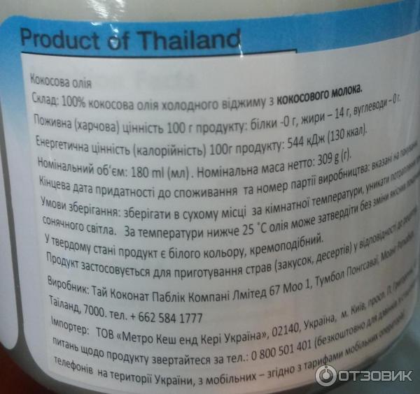 Масло кокосовое Thai Coco фото