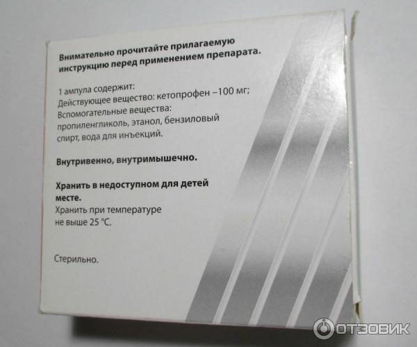 Кетонал уколы инструкция по применению внутримышечно взрослым. Обезболивающие уколы Кетонал. Кетонал внутривенно. Кетонал ампулы. Кетонал уколы инструкция.