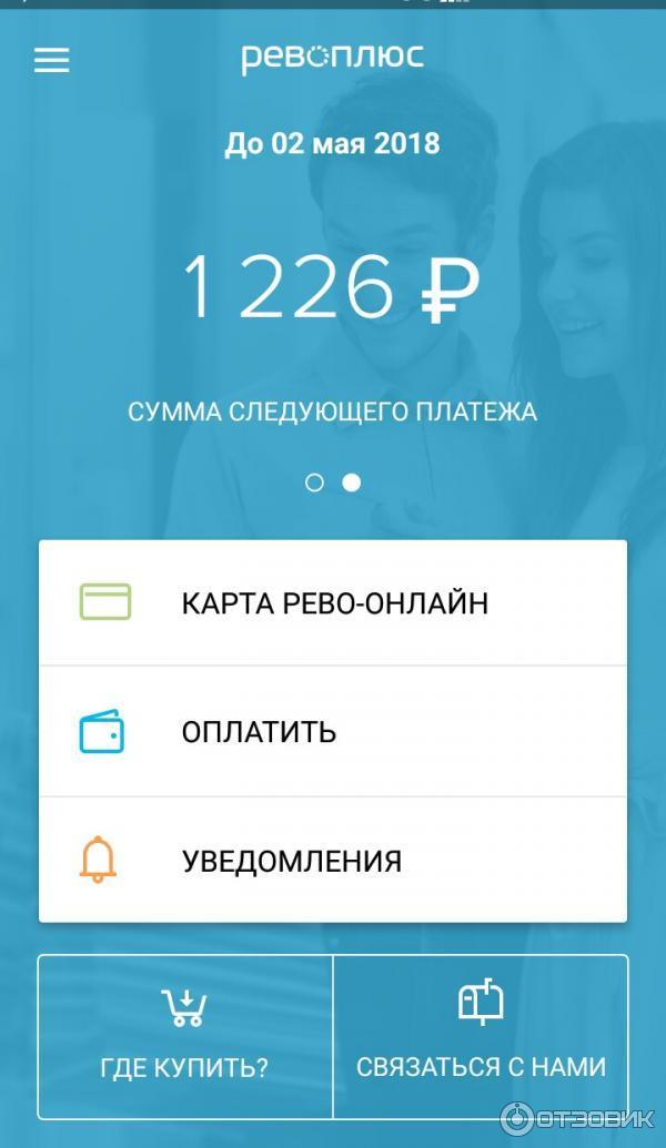 Revoplus.ru - финансовые услуги онлайн фото