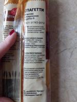 Спагетти "Первым делом" фото