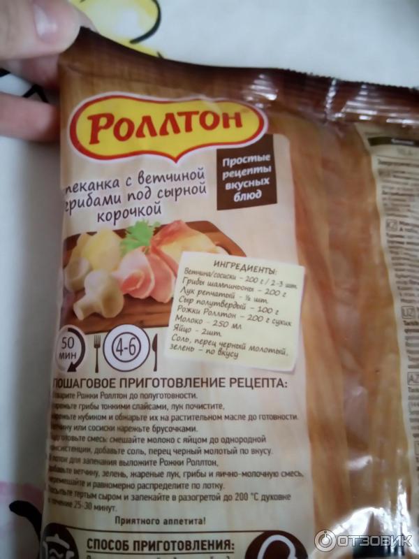 Макаронные изделия Роллтон Готовить легко Рожки фото