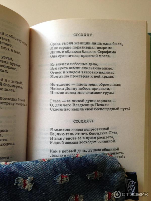 Франческо Петрарка — Моей любви усталость не грозила — Сонет 82: Стих