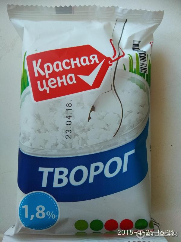 Творог Красная Цена Купить
