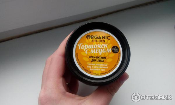 Крем-питание для лица Organic kitchen Горшочек с медом фото