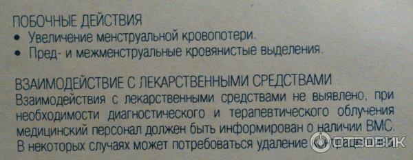 Спираль внутриматочная Т-образная Юнона Био-Т Ag фото