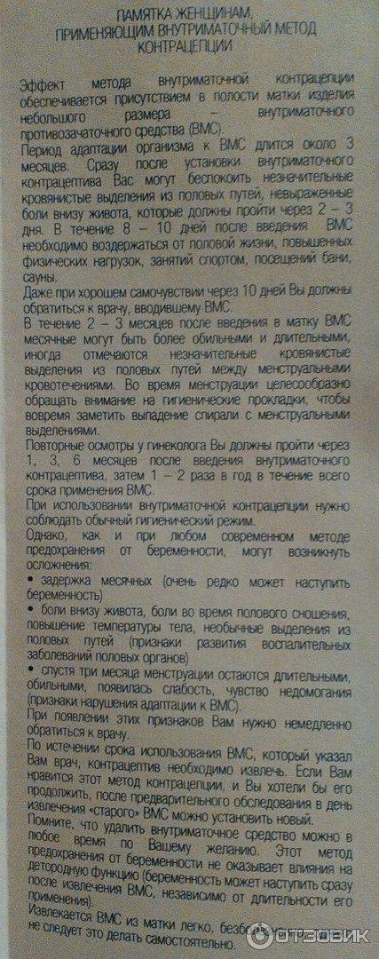 Спираль внутриматочная Т-образная Юнона Био-Т Ag фото