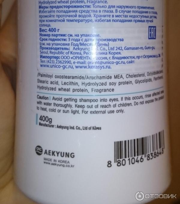 Увлажняющий шампунь Kerasys Moisturizing Shampoo фото