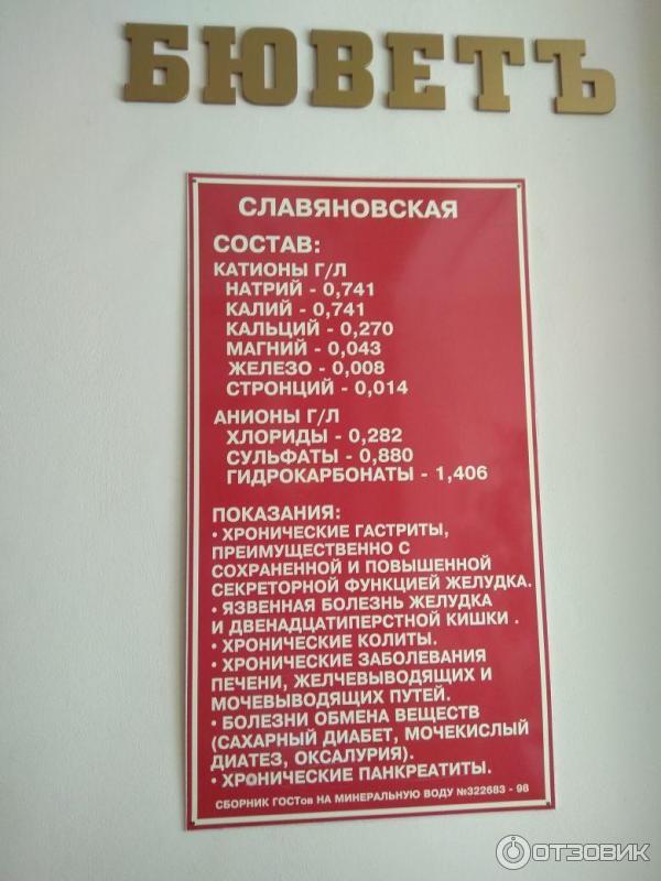 Санаторий Москва (Россия, Кисловодск) фото