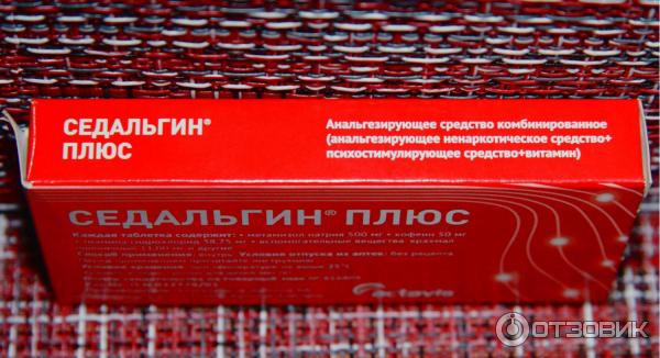 Седальгин Плюс 20 Купить