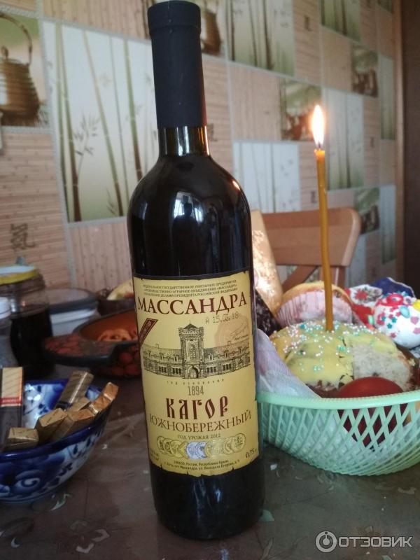 Кагор Массандра Купить