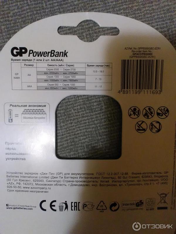 Характеристики Зарядное устройство GP PowerBank S330