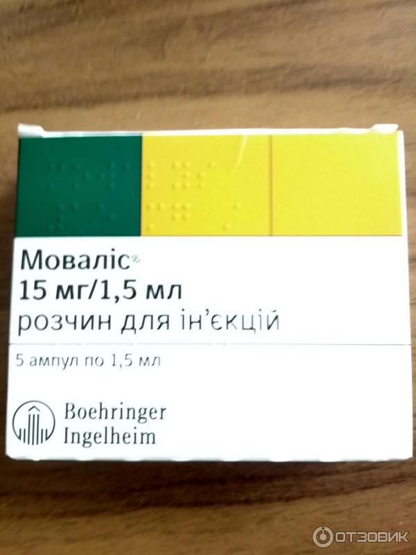 Уколы Мовалис Показания К Применению Отзывы Цена