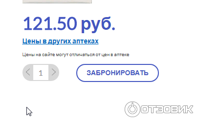 Купить В Екатеринбурге Аптека 66