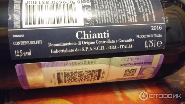 Вино красное сухое Chianti Aligero фото