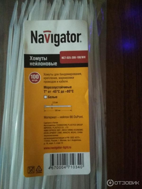 Хомуты нейлоновые Navigator фото