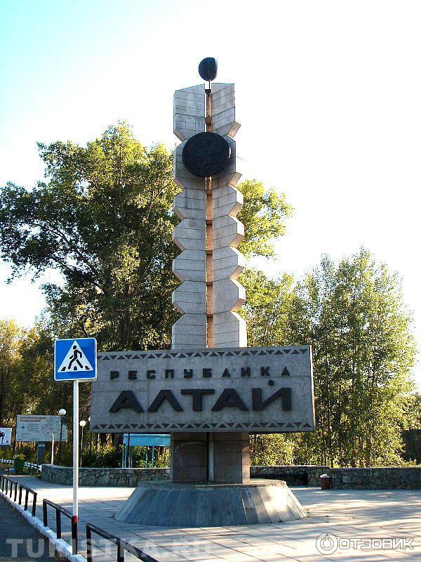 Заезда алтая. Въездная стела республика алтай. Заезда алтая. Заезда алтая. Заезда алтая.