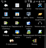 Cool Reader - программа для Android фото