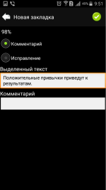 Cool Reader - программа для Android фото