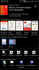 Cool Reader - программа для Android фото