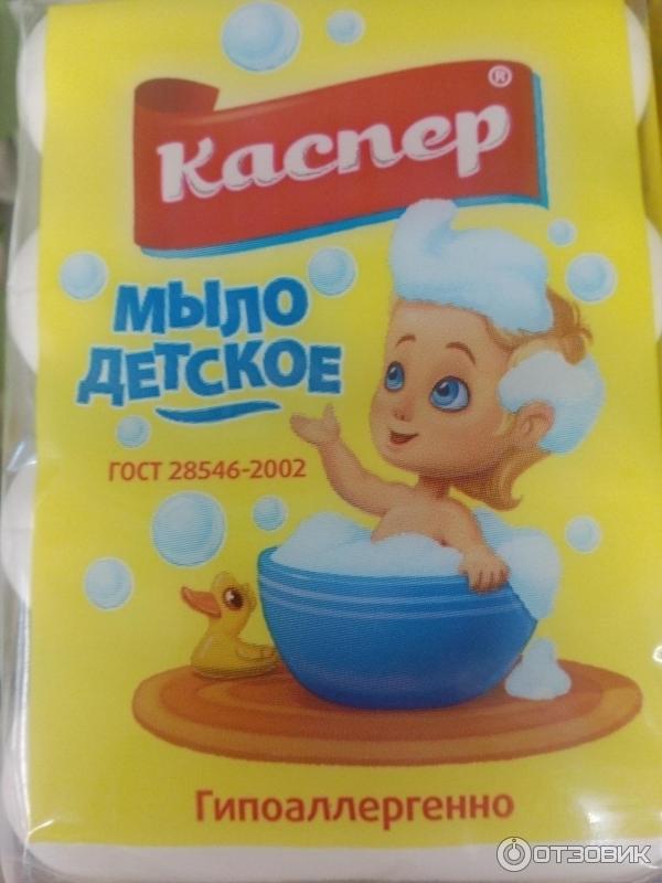 Детская каспер. Детское мыло Каспер. Мыло «детское». Мыло детское Невская косметика. Детская косметика Каспер.