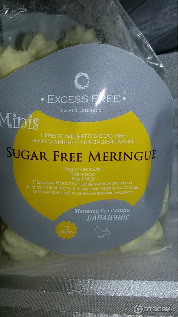 Безуглеводные сладости Excess Free Sugar Free Meringue