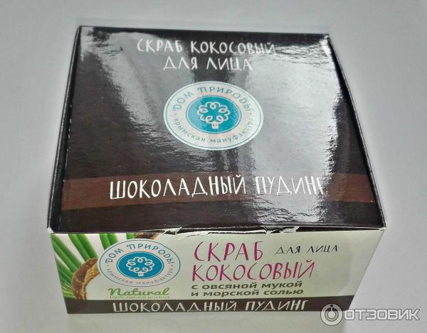 Кокосовый скраб для лица Крымская мануфактура Дом природы Шоколадный пудинг фото