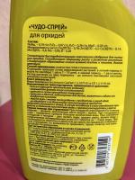 Комплексное удобрение для орхидей Буйский химический завод "Цветочный рай" фото