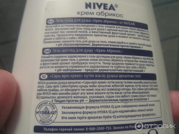 Гель-крем для душа Nivea Крем абрикос фото