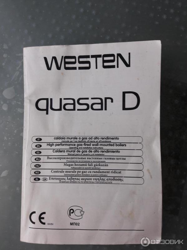 Двухконтурный газовый котел Westen Quasar D фото