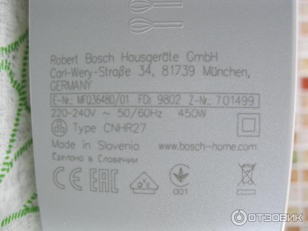 Миксер Bosch MFQ 36480 фото