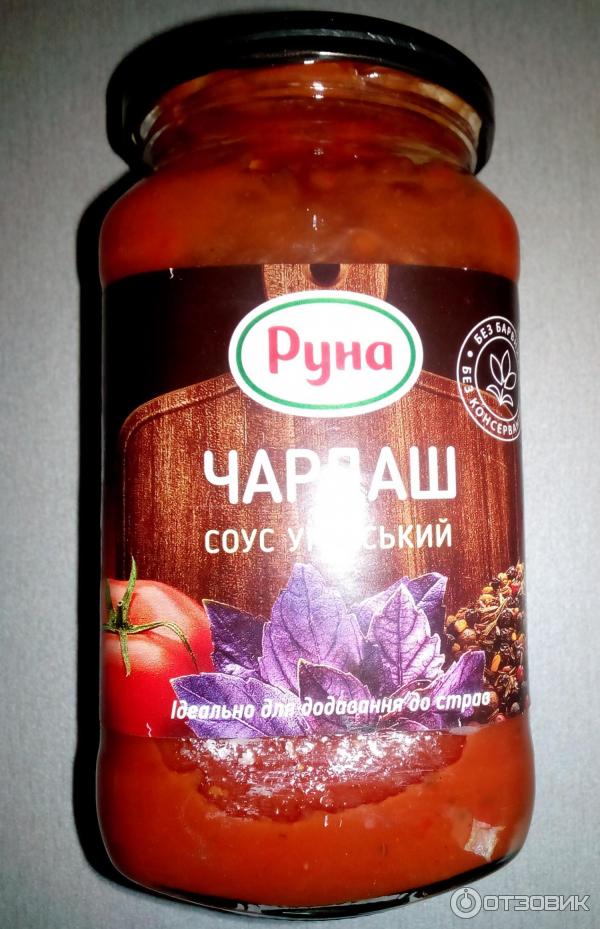 Соус венгерский Руна Чардаш