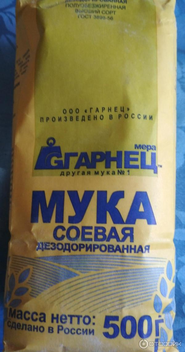 Соевая Мука Купить В Орле