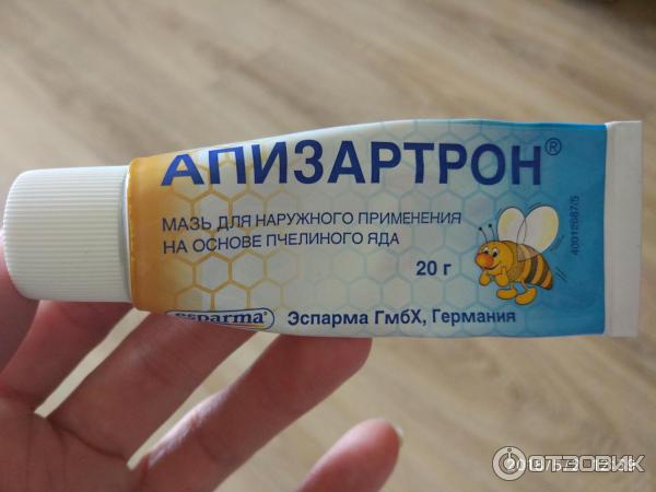 Мазь Апизартрон Купить В Екатеринбурге