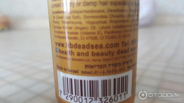 Серум для волос Health & Beauty на основе Argan Oil From Morocco фото