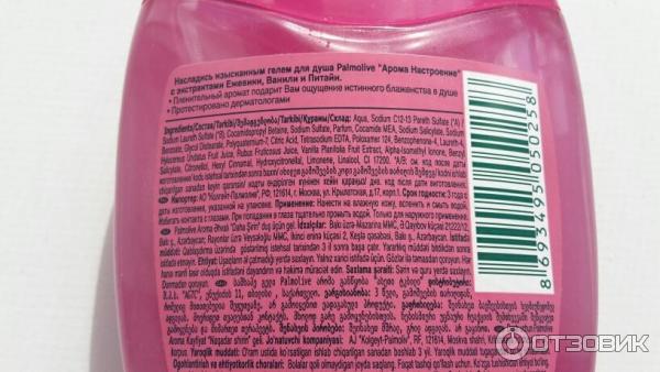 Гель для душа Palmolive Такая сладкая с экстрактами ежевики, ванили и питайи фото