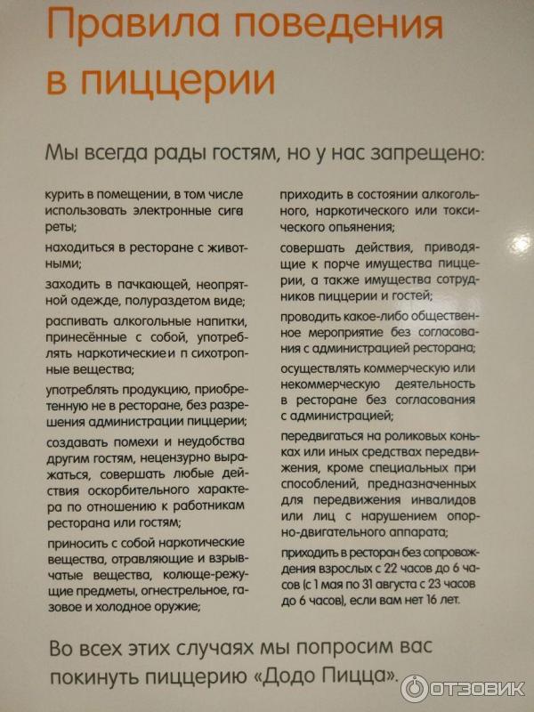 Тесто как в додо пицца рецепт пошагово с фото
