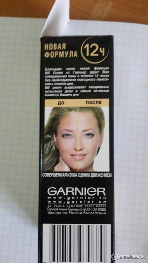 ВВ крем Garnier