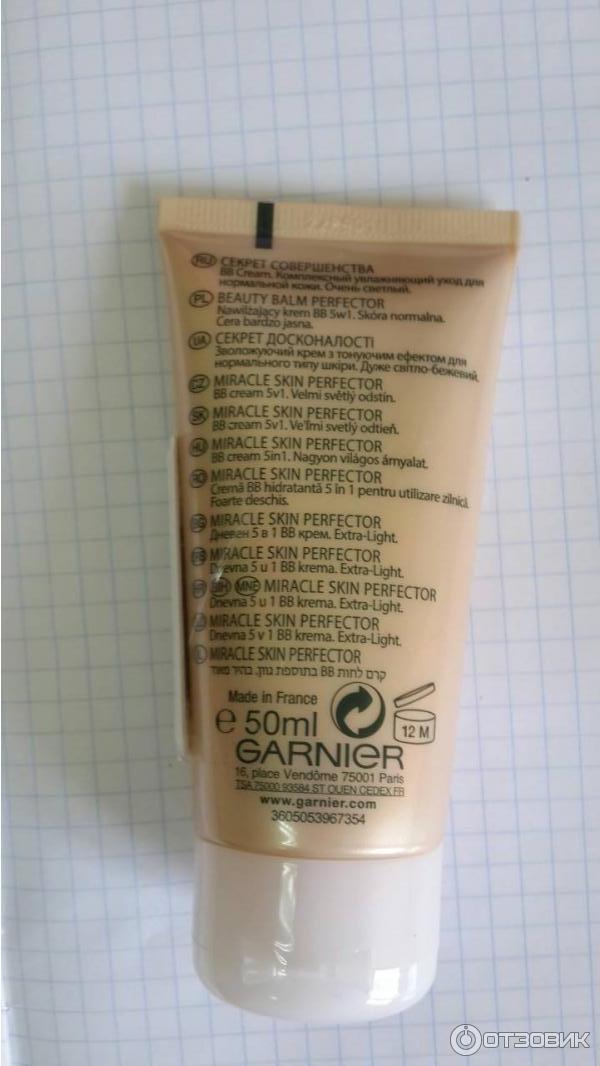 ВВ крем Garnier