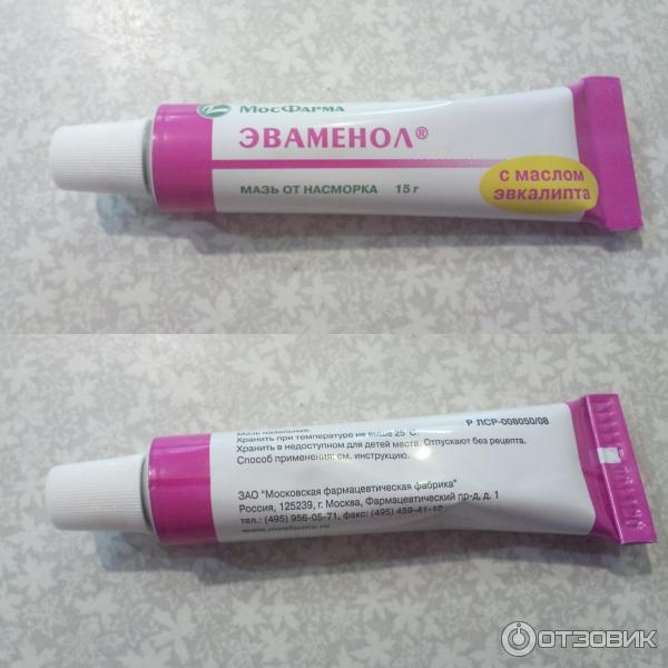 Эваменол Мазь Купить В Москве