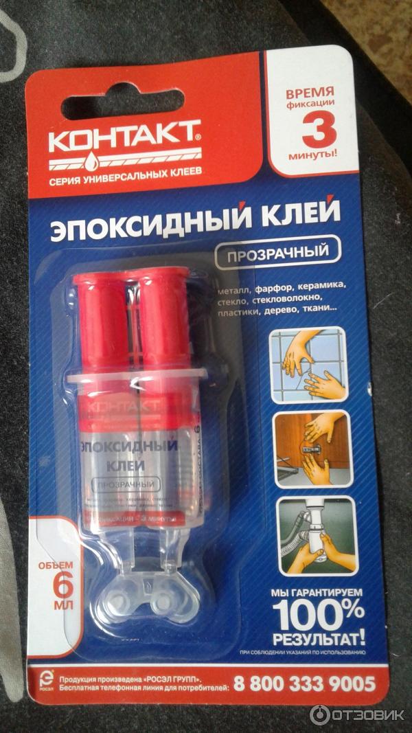 Клей Эпоксидный Двухкомпонентный Купить В Минске