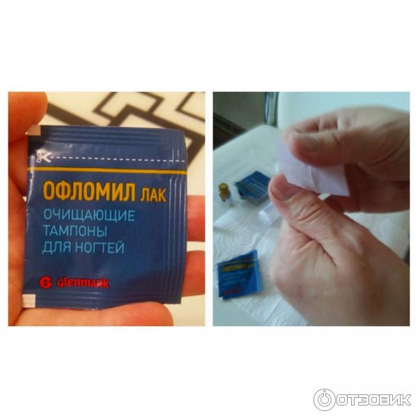 Офломил Лак От Грибка Ногтей Отзывы Цена