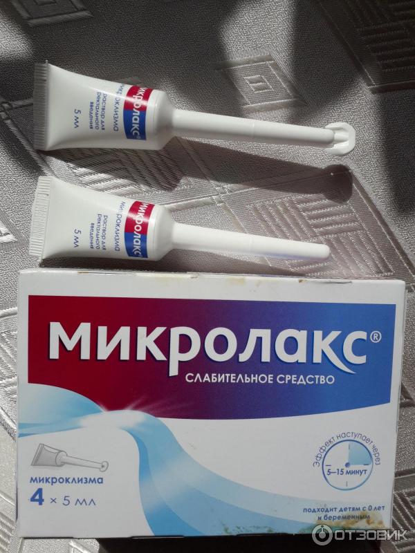 Микролакс Стоимость