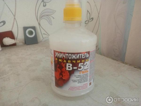 Б 52 Преобразователь Ржавчины Купить
