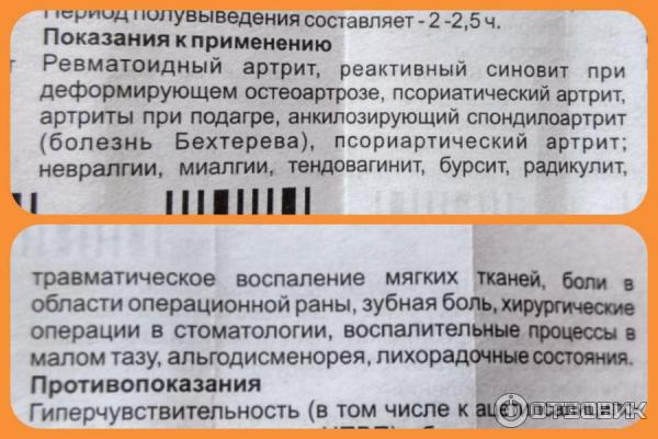 Ибупрофен Гель Инструкция По Применению Цена